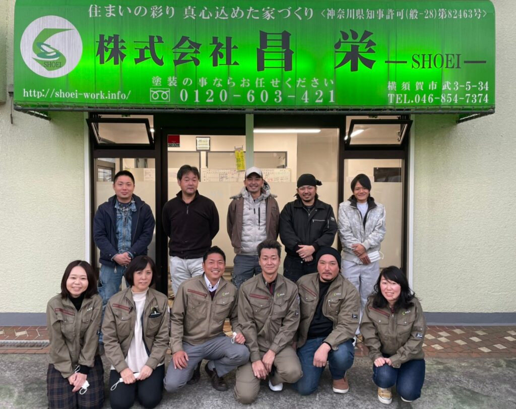株式会社昌栄