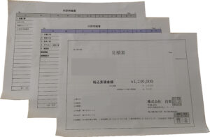 お見積書