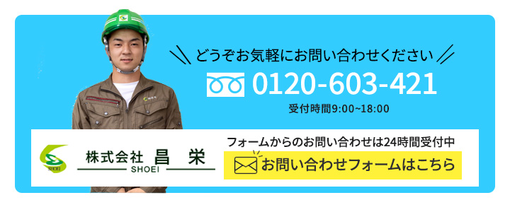 formお問い合わせ