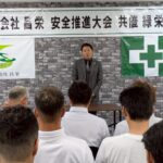 令和7年度安全衛生推進大会k