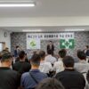 昌栄安全推進大会