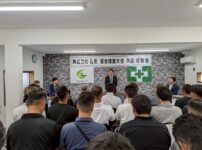 昌栄安全推進大会