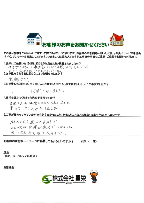 お客様の声