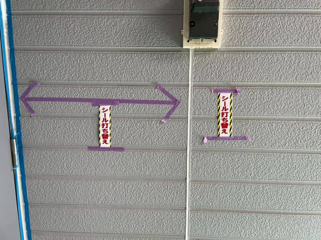 シーリング施工完了