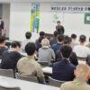 安全推進大会