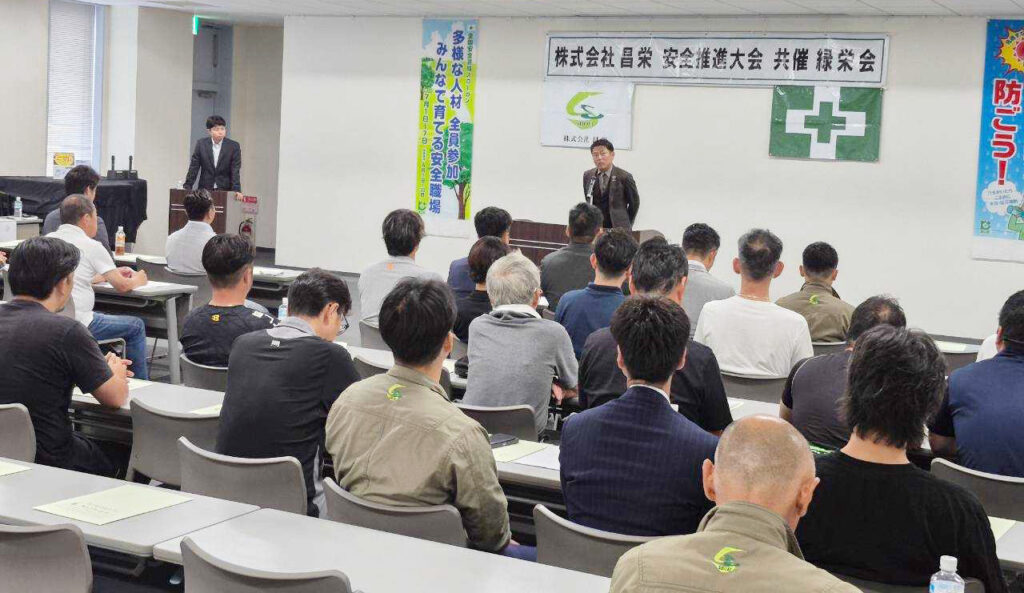 安全推進大会