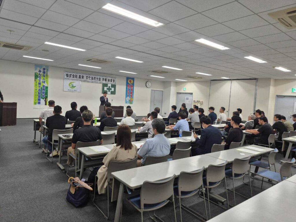 安全推進大会
