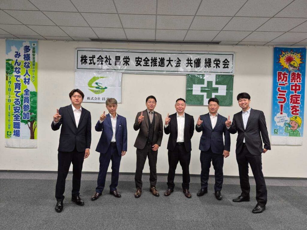 安全推進大会