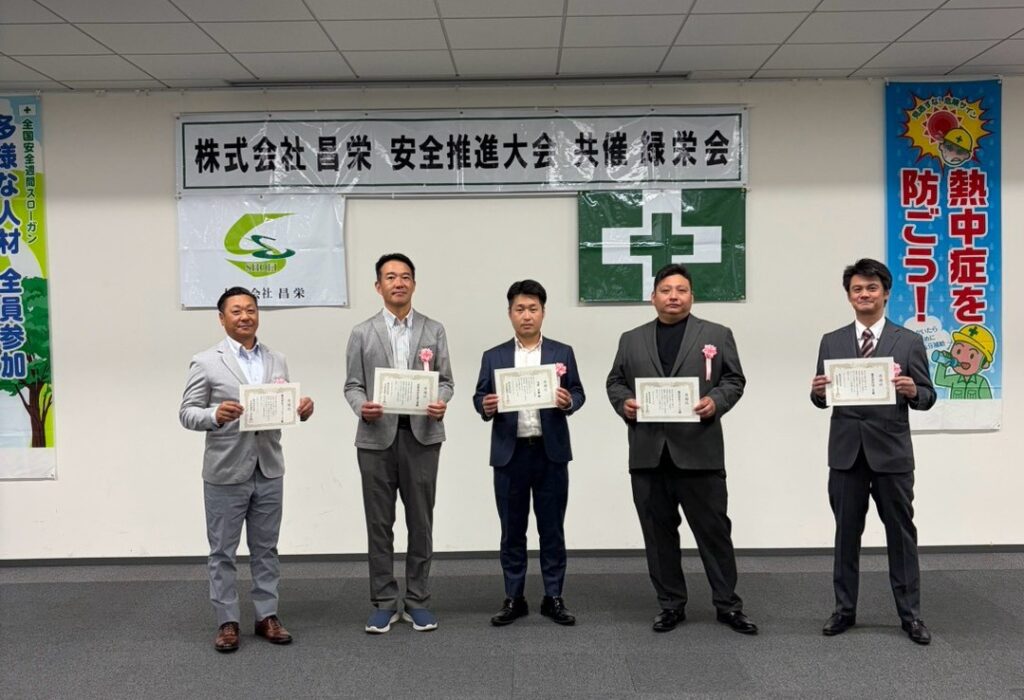 安全推進大会