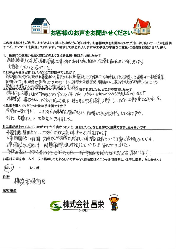 お客様の声